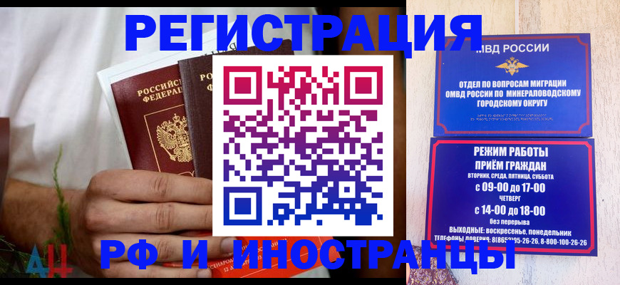 регистрация для школы в Уссурийске