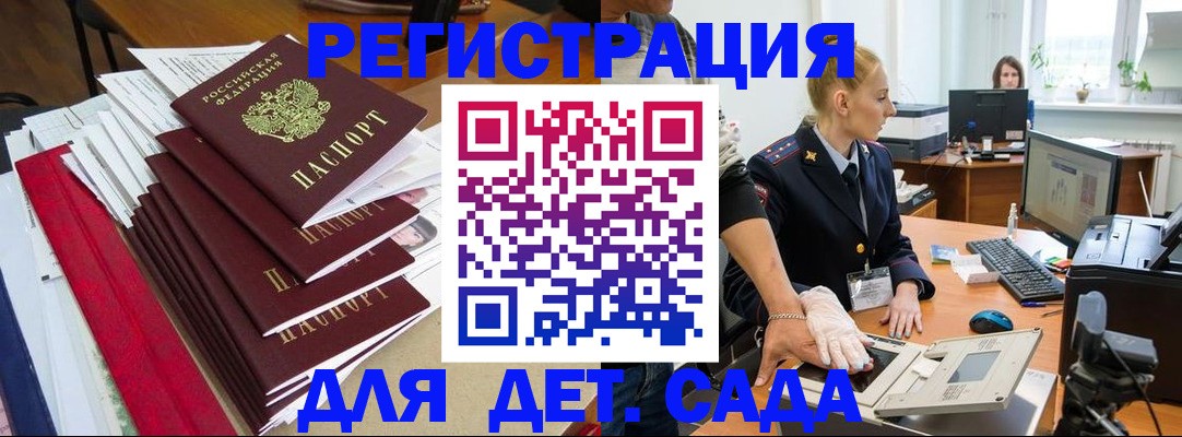 прописка для работы в Уссурийске