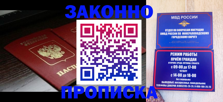 найти адрес прописки в Уссурийске
